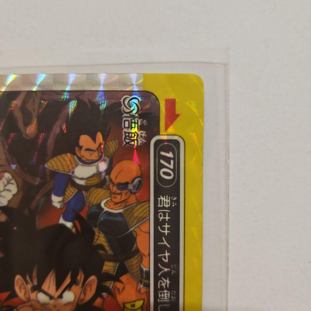 ドラゴンボールZ カードダス アマダ No.170 悟飯☆当時物 - メルカリ