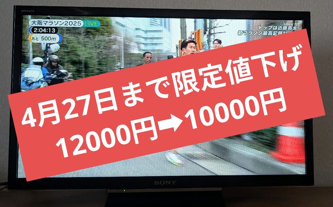 SONY 24型液晶テレビBRAVIA KJ-24W450D SONY BRAVIA KJ-24W450D [24インチ] 価格比較 - 価格.com