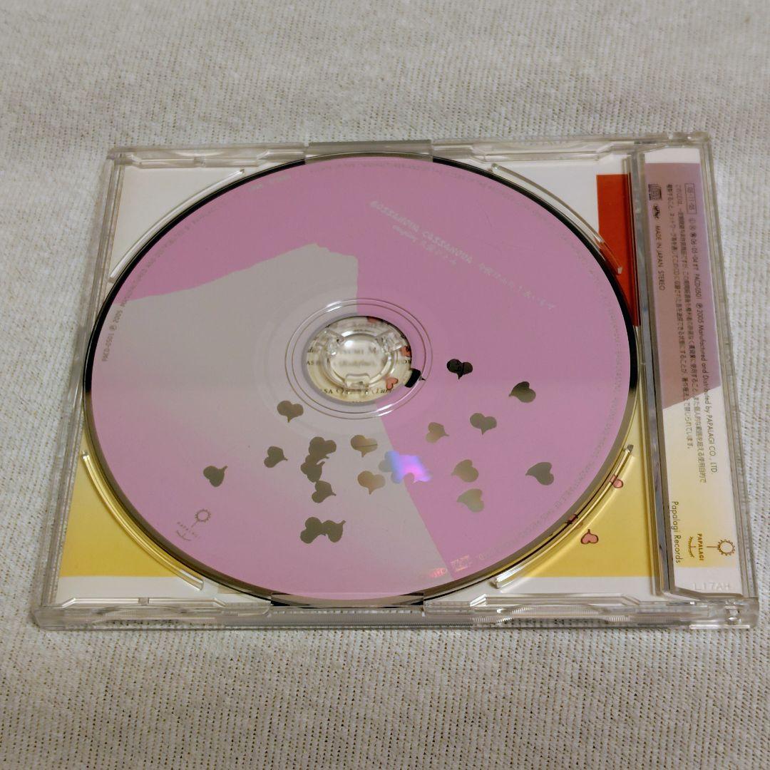 【激レア】今夜はふたり水いらず ボサノバ・カサノバ ＆ 久保ひとみ CD