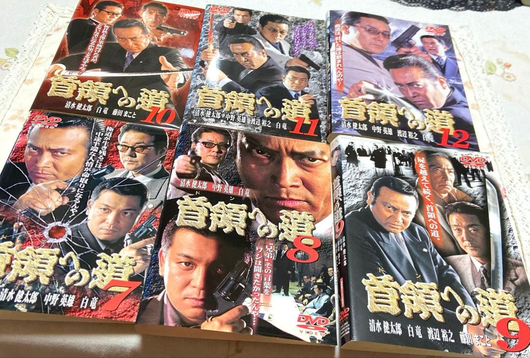 26枚セット　極道　DVD 首領への道(全巻セット)1〜25 DVD 白虎会見参