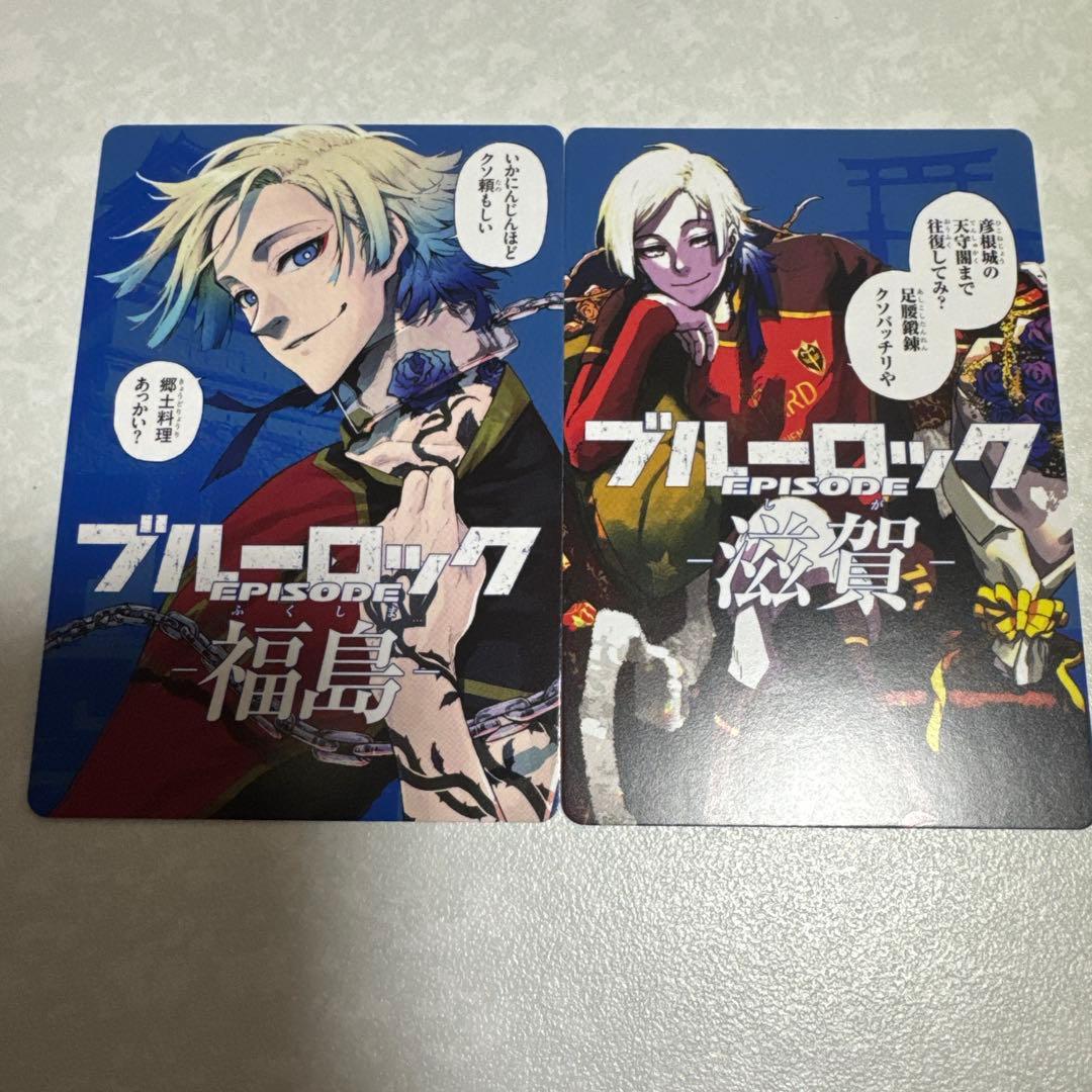 ブルーロック 47都道府県カード エゴイストカー カイザー 滋賀 福島