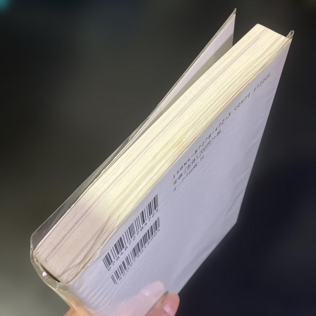 まんがサガワさん全1巻/佐川一政 パリ人肉事件 オリジナル版 B85