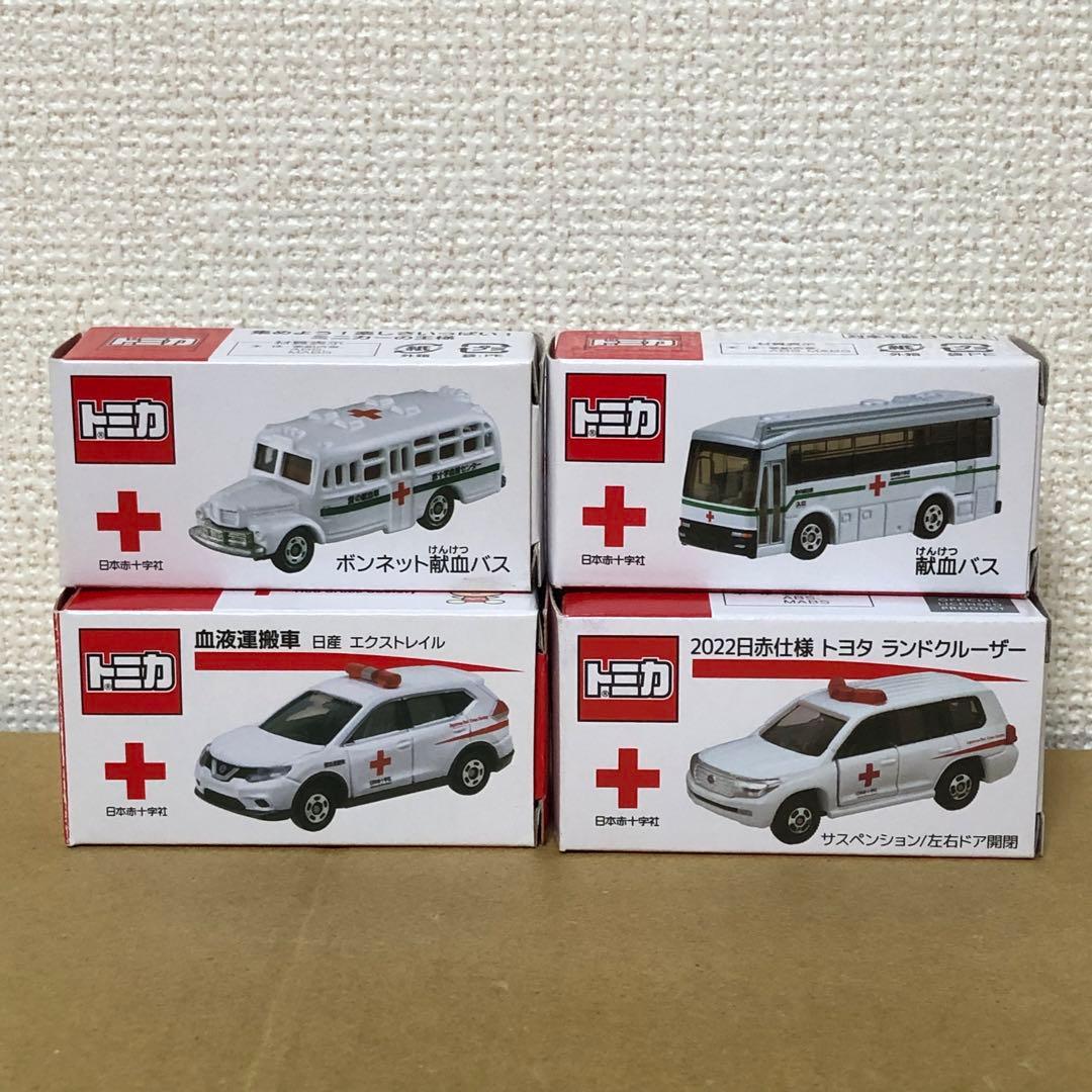4台セット トミカ 日本赤十字社 献血バス エクストレイル