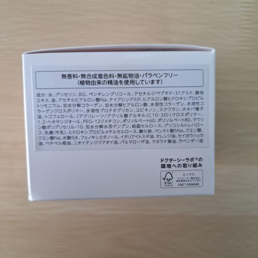 ドクターシーラボACゲルマチュアG7 120g - メルカリ