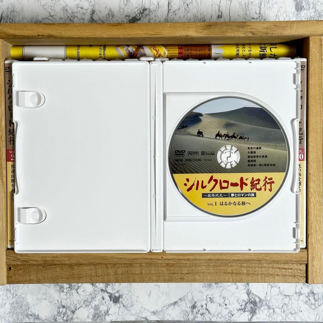 シルクロード紀行 DVD 20巻組 セット　ほぼ未開封