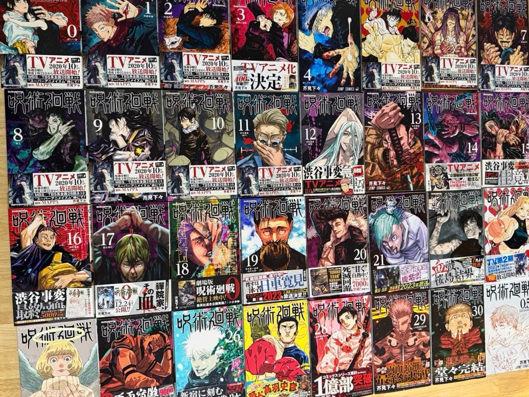 呪術廻戦 0〜30巻 全巻セット +0.5巻 帯付き多数 - メルカリ
