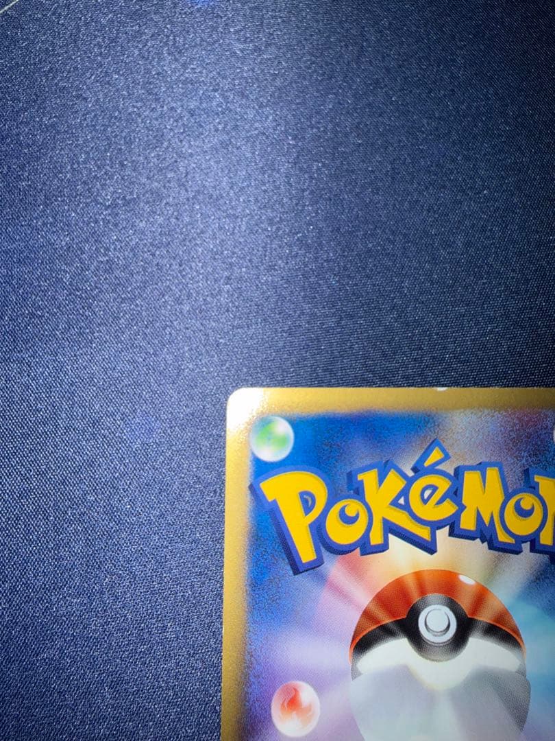 ゼニガメ マクドナルドオリジナル ミニマム☆パック 007/018 - メルカリ