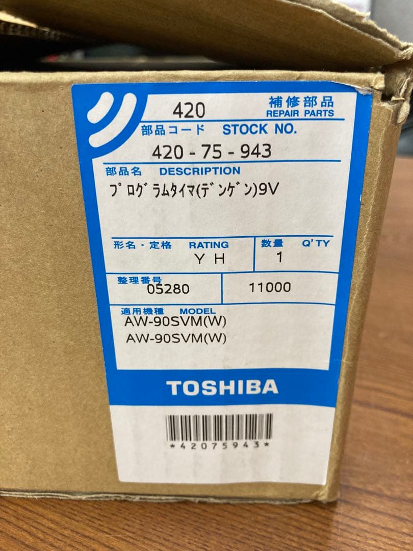TOSHIBA 洗濯機　プログラムタイマ（電源）9V AW-90SVM(W)用 ヨドバシ.com - 東芝 TOSHIBA たて型洗濯乾燥機(9.0kg) ZABOON