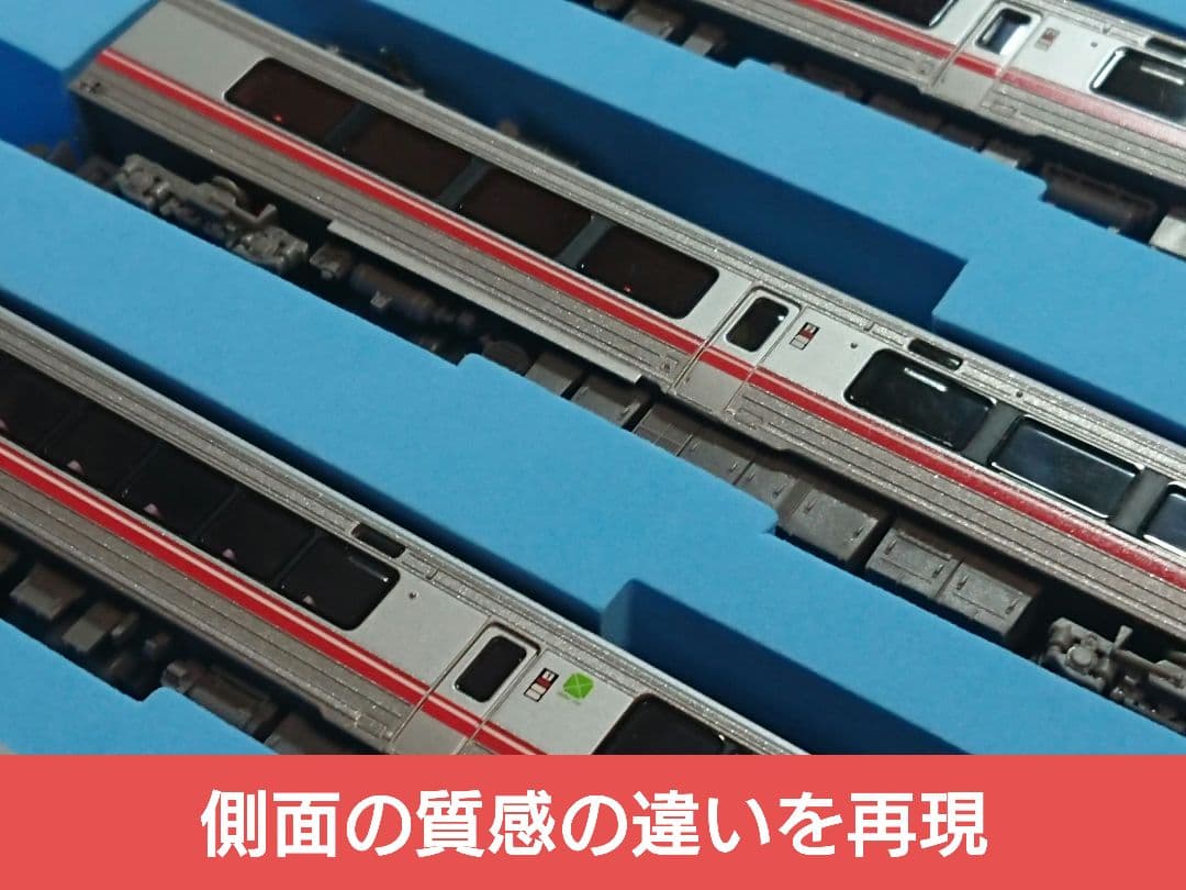 Nゲージ マイクロエース 783系 ハイパーサルーン有明 7両セット - メルカリ