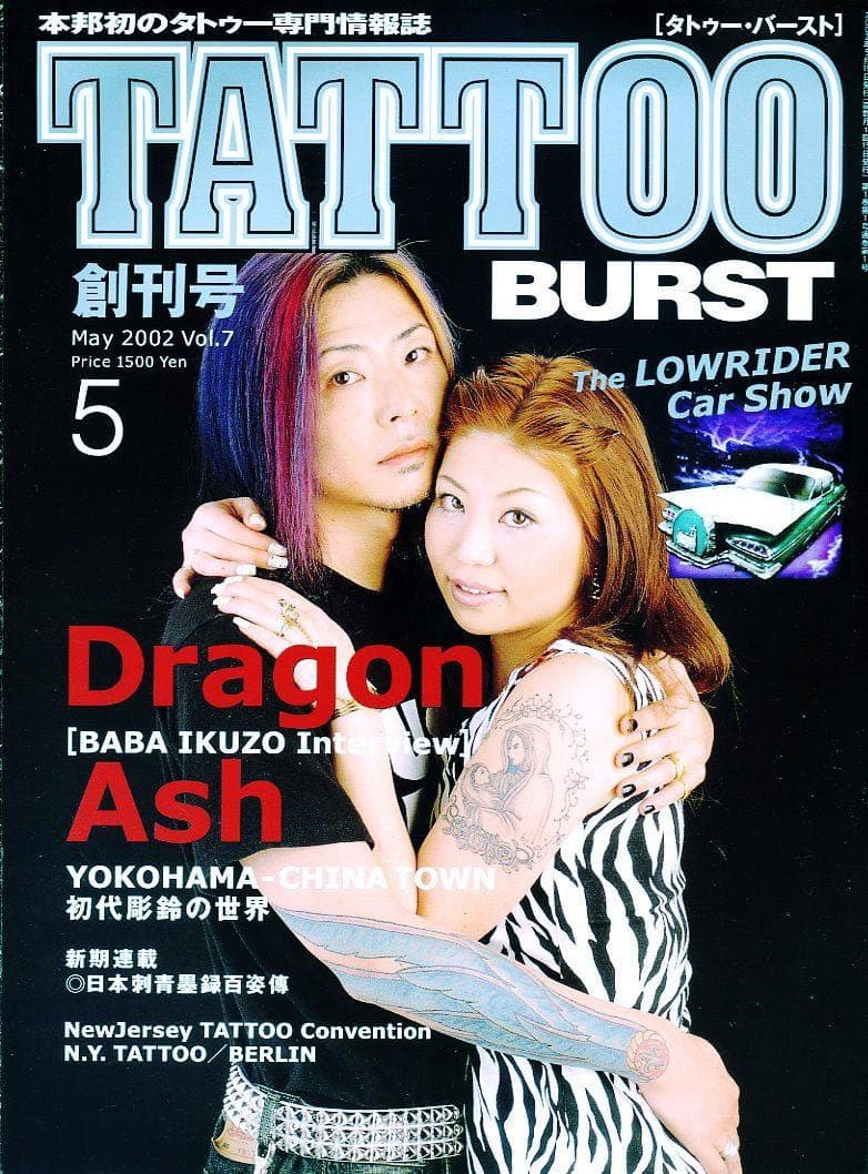 タトゥー・バースト TATTOO BURST Vol.7 - メルカリ
