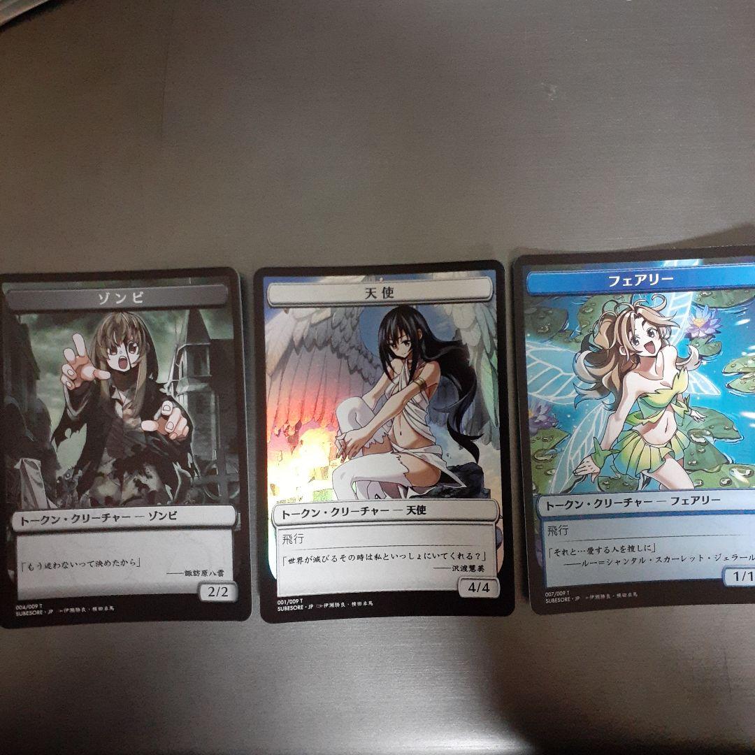 すべての人類を破壊する。それらは再生できない。 晴れる屋版トークン