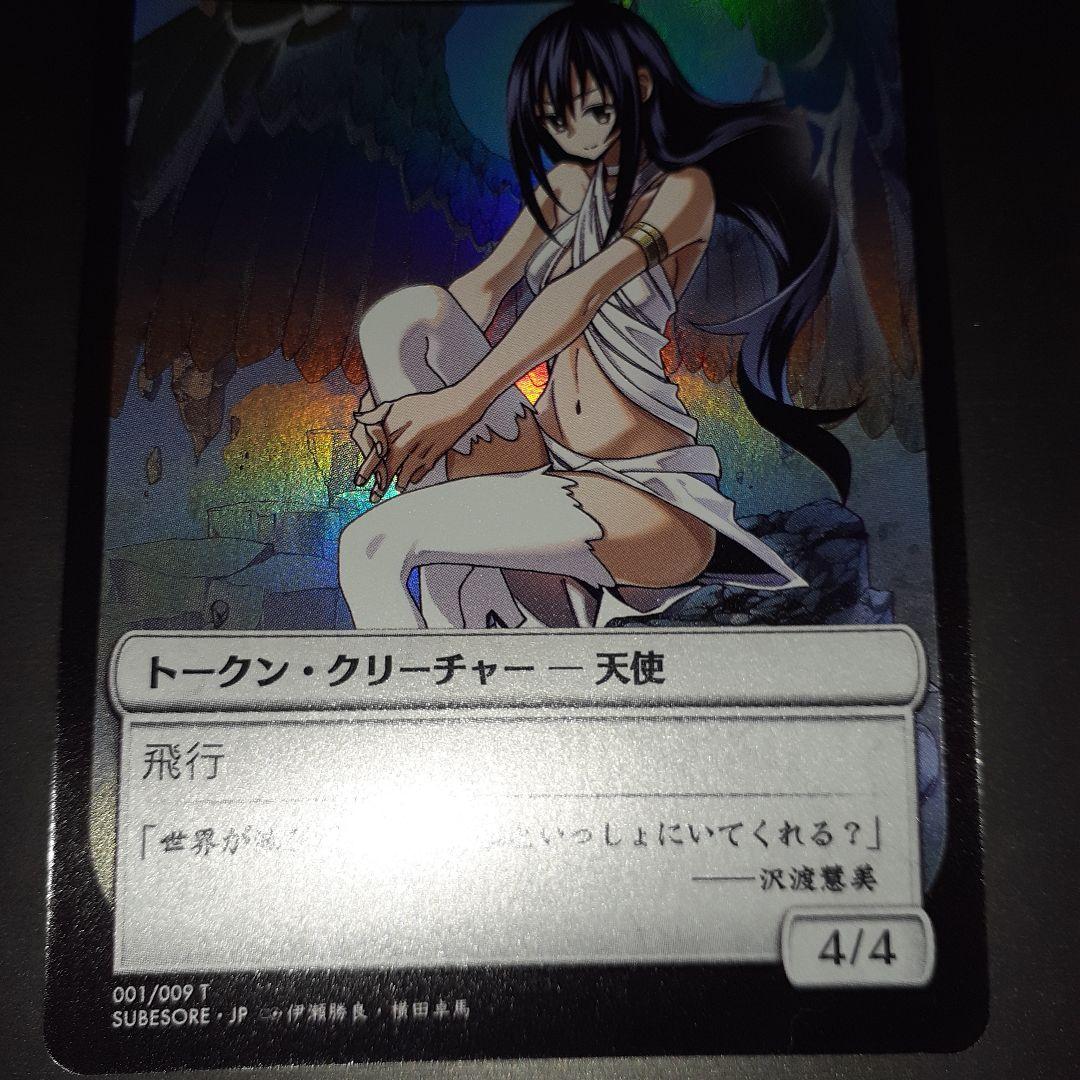 すべての人類を破壊する。それらは再生できない。 晴れる屋版トークン