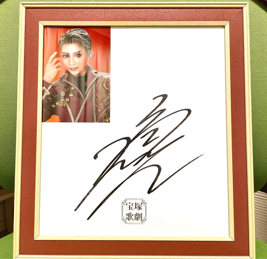 宝塚歌劇団 星組 トップスター 礼真琴 サイン 色紙 - メルカリ