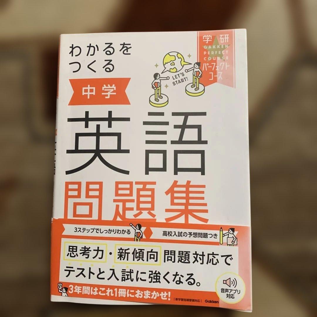 中学 国語 数学 社会 英語 理解 問題集 5冊セット - メルカリ