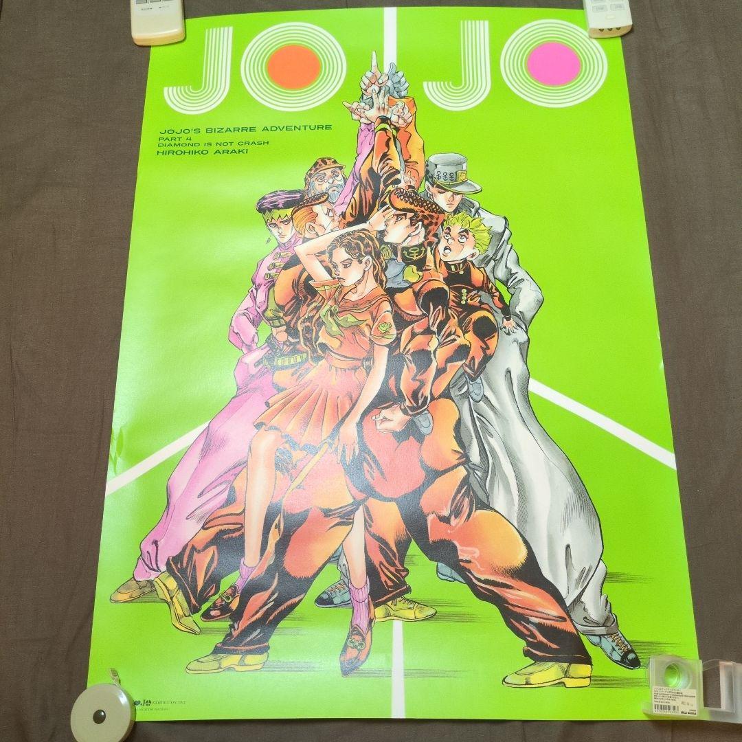 ジョジョの奇妙な冒険　荒木飛呂彦 2012 ジョジョ展 Ｂ2ポスター　第四部 m63154196939_1.jpg?1640595088