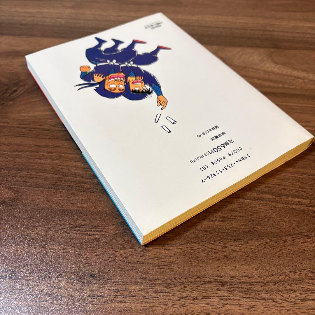 美品【初版】忍たま乱太郎 プリンセスコミックスDX 1巻 - メルカリ