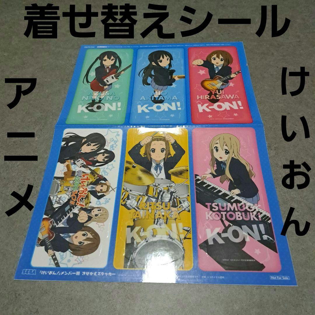 けいおん 着せ替え ステッカー シール レトロ レア アニメ グッズ 希少