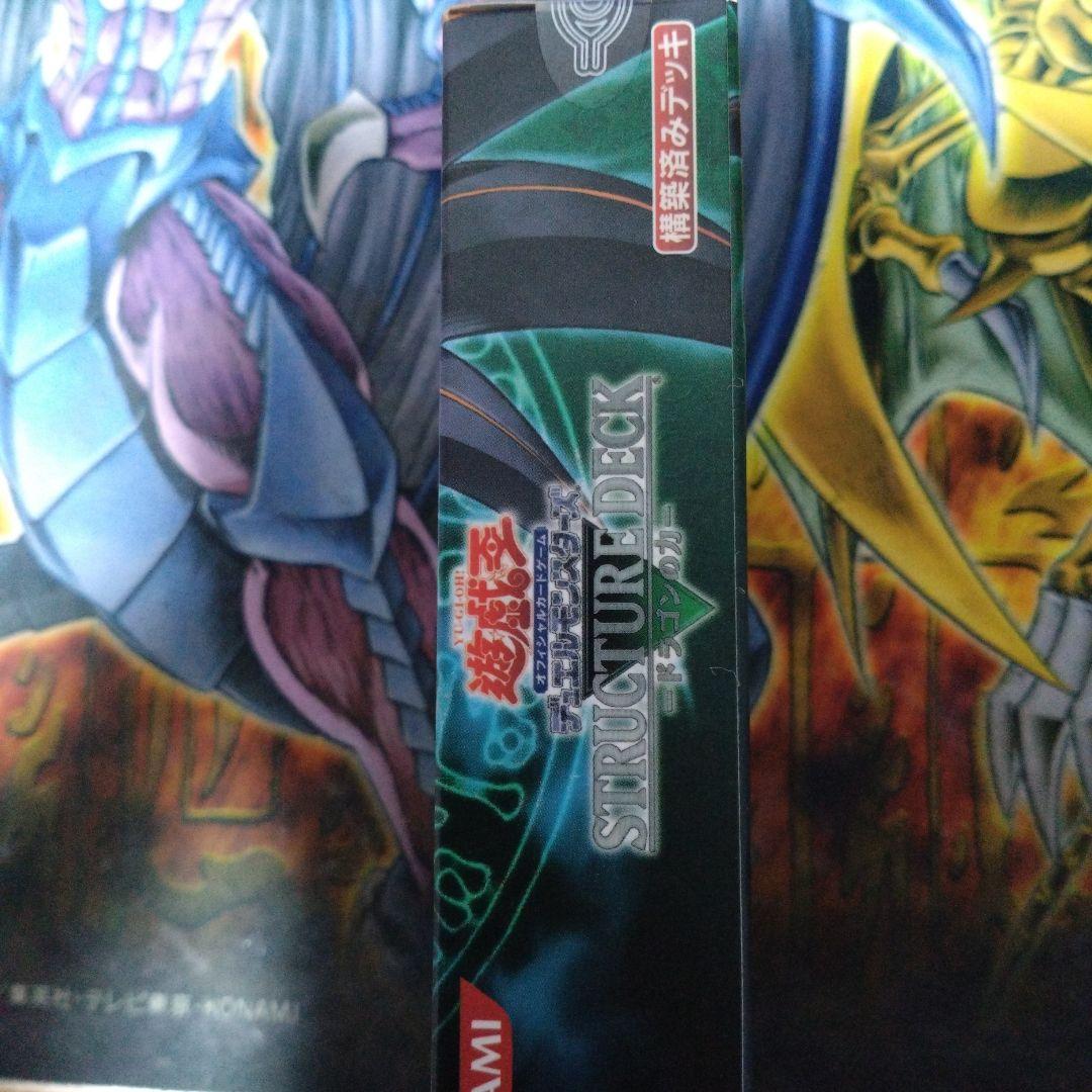 未開封 遊戯王OCG ストラクチャーデッキ ドラゴンの力 - メルカリ