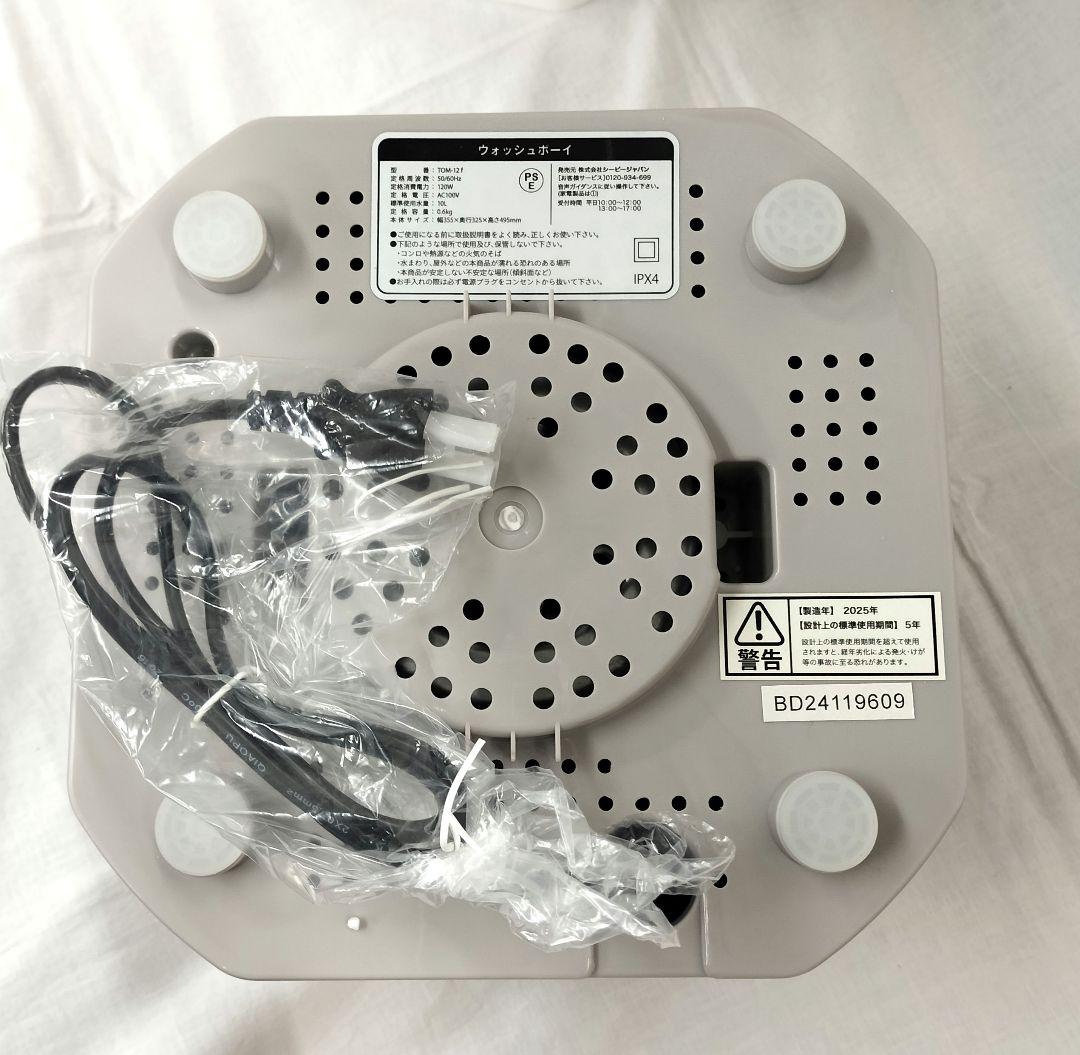 S】未使用品 WASHBOY ウォッシュボーイ 小型洗濯機 通電確認済 - メルカリ