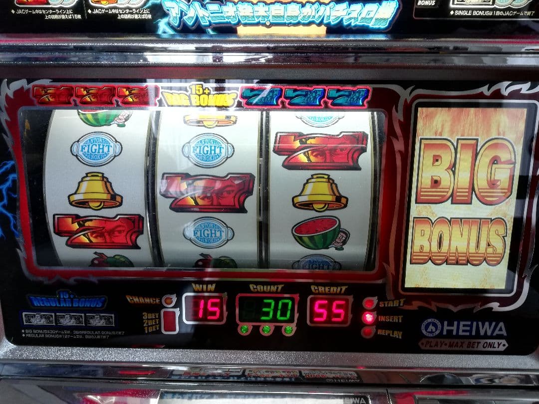 アントニオ猪木のスロット 闘魂継承 コインレス 実機の通販はau PAY