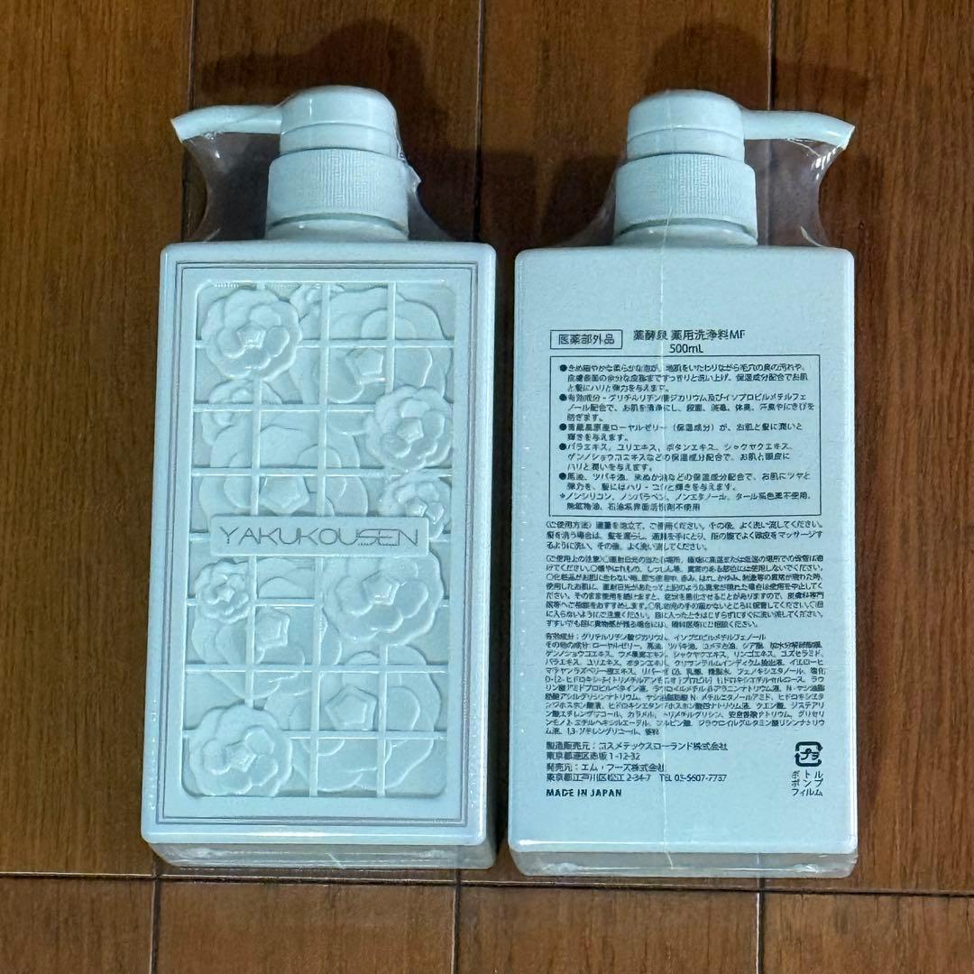 薬酵泉 やくこうせん 新薬用全身洗浄料 500mL 2本 ヒスイグリーン