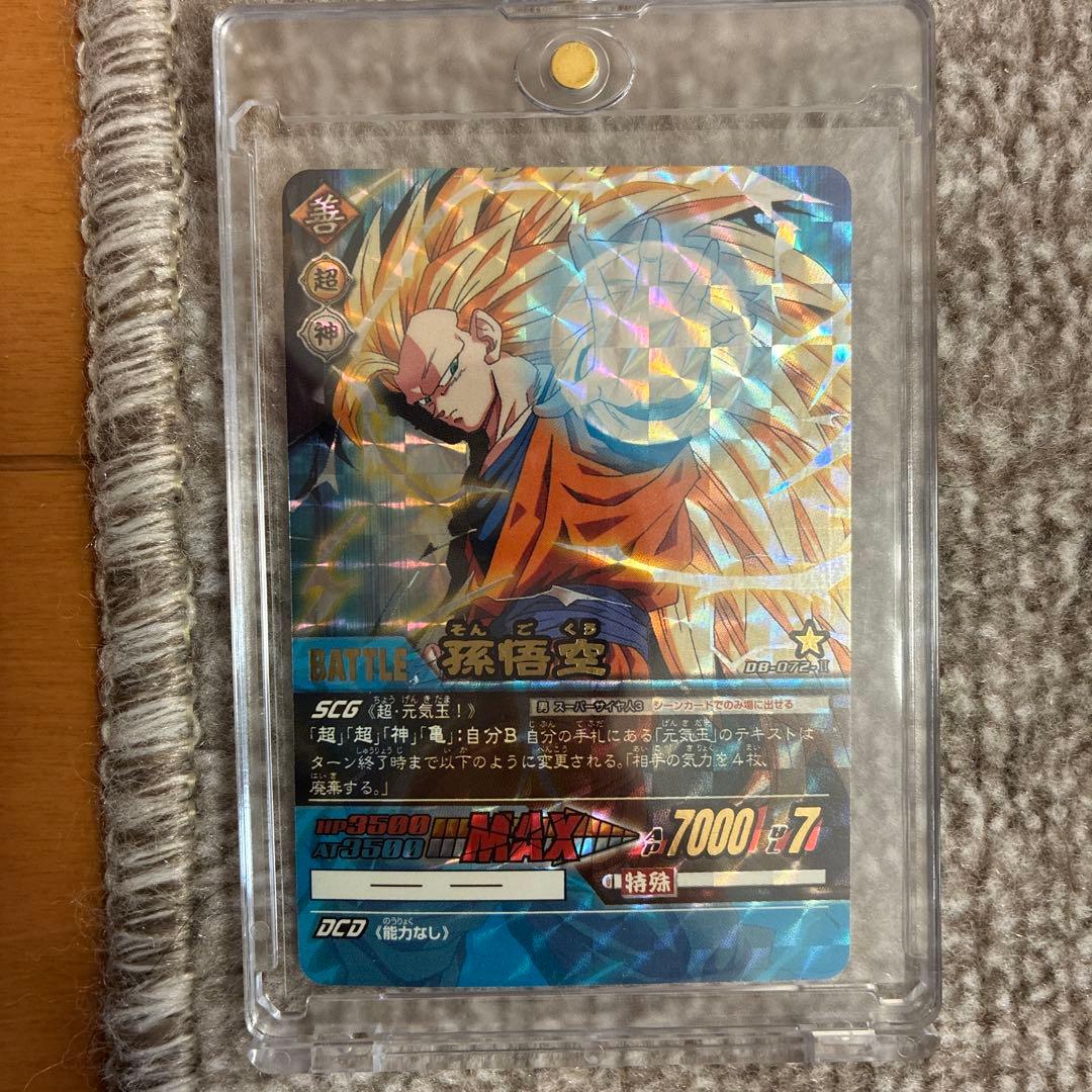 孫悟空スーパーサイヤ人3 スーパーカードゲーム ミラクルバトルカードダス ドラゴンボール改 スーパーサイヤ人3孫悟空