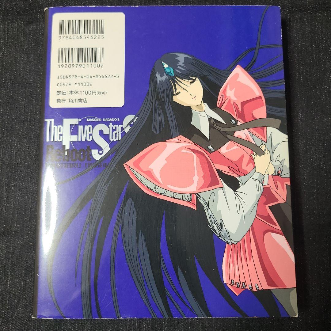 《漫画》ファイブスター物語 リブート1～7・　トレーサー Ex.1～2☆メルカリ