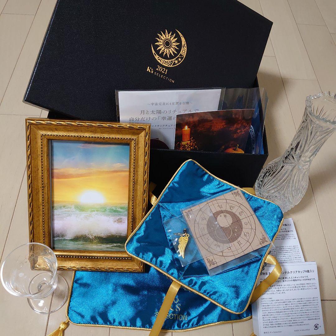 最終お値下げ【超希少】K's Selection マイサンクチュリアBOX未使用