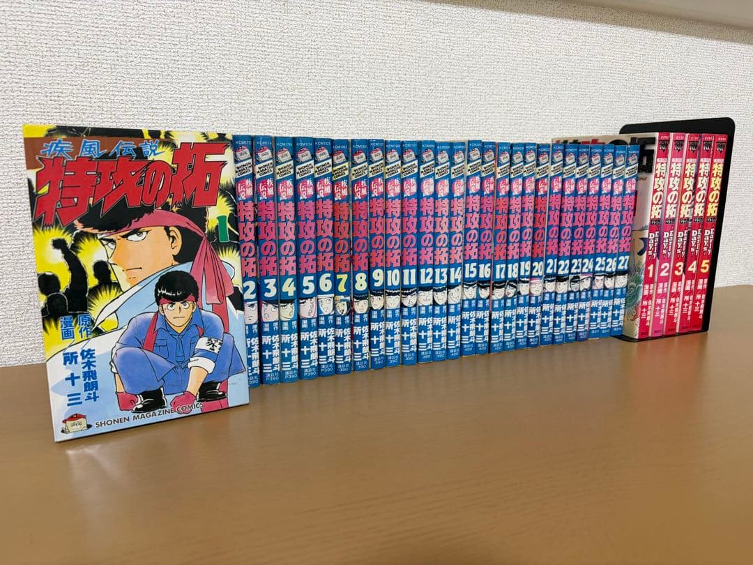 特攻の拓 全巻セット‼️ - メルカリ