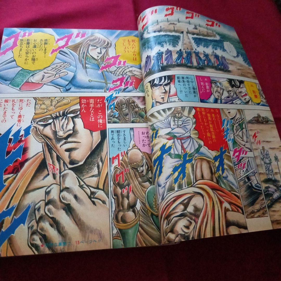 当時物美品】週刊 少年 ジャンプ 1987年45号 漫画 アニメ - メルカリ
