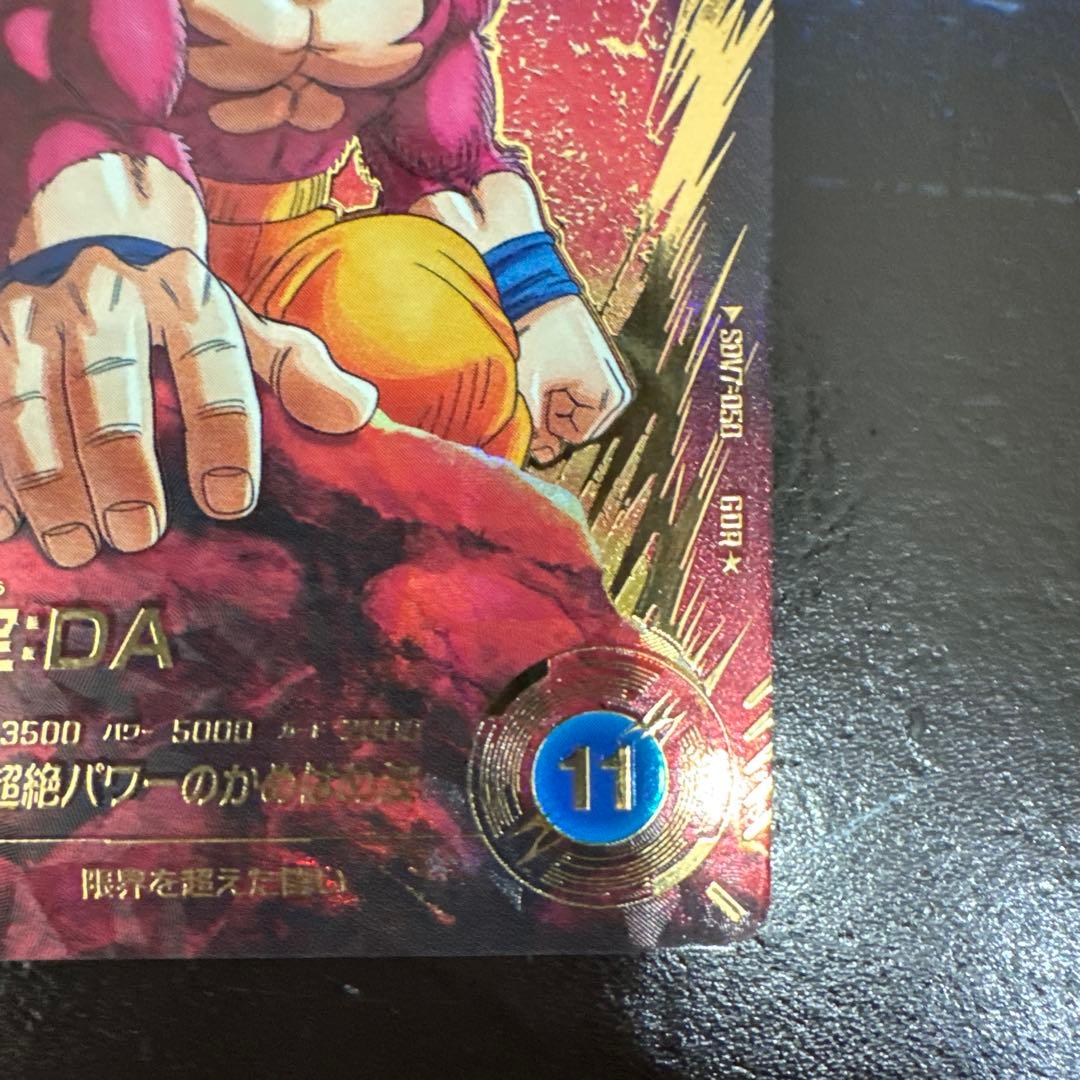 SDV7-050 パラレル 孫悟空DA - メルカリ