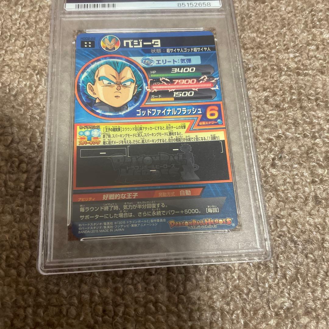 格安】ドラゴンボールヒーローズ ベジータ HGD2-22 PSA10 - メルカリ