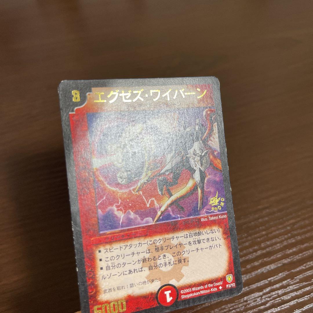 エグゼズワイバーン プロモ 4枚○ - メルカリ