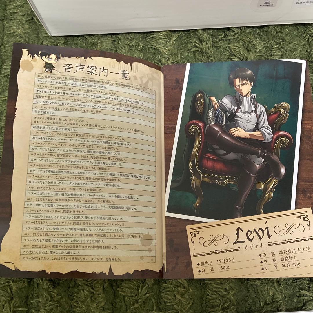 美品 3回使用のみ Roborock S6 Pure 進撃の巨人 リヴァイ兵長 - メルカリ