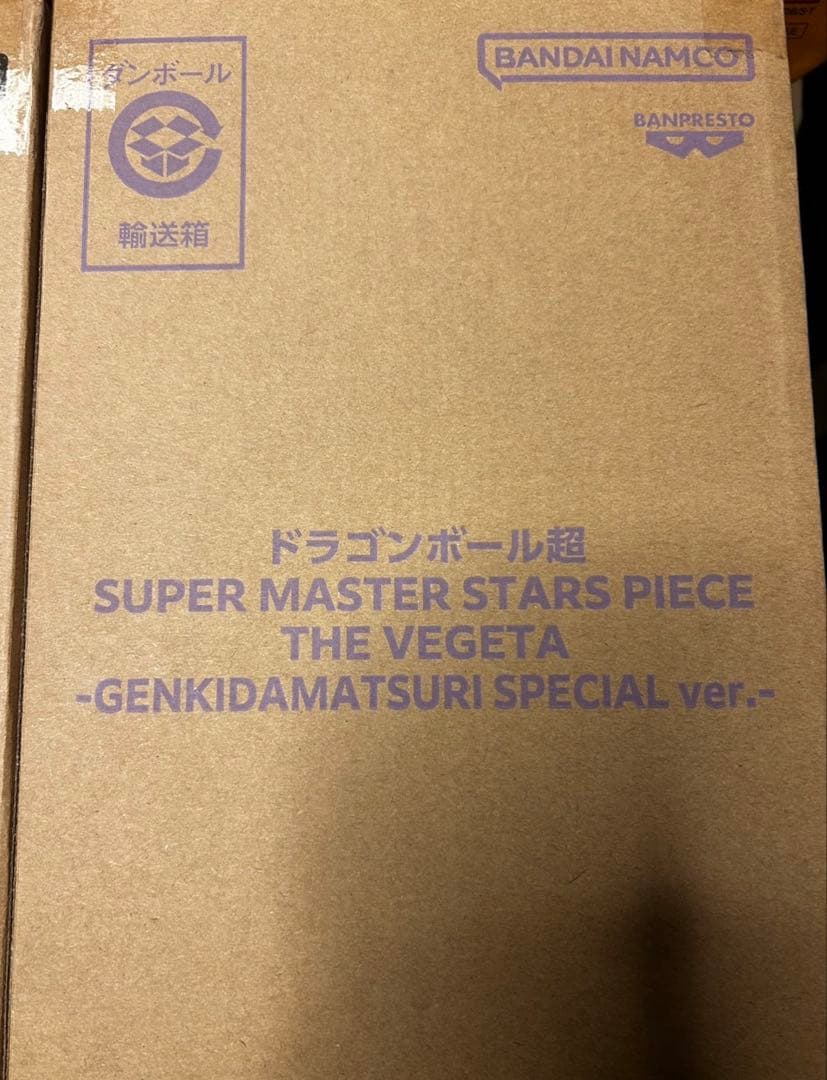 新品】smsp ゲンキダマツリ 孫悟空 ベジータ フィギュア 三体セット