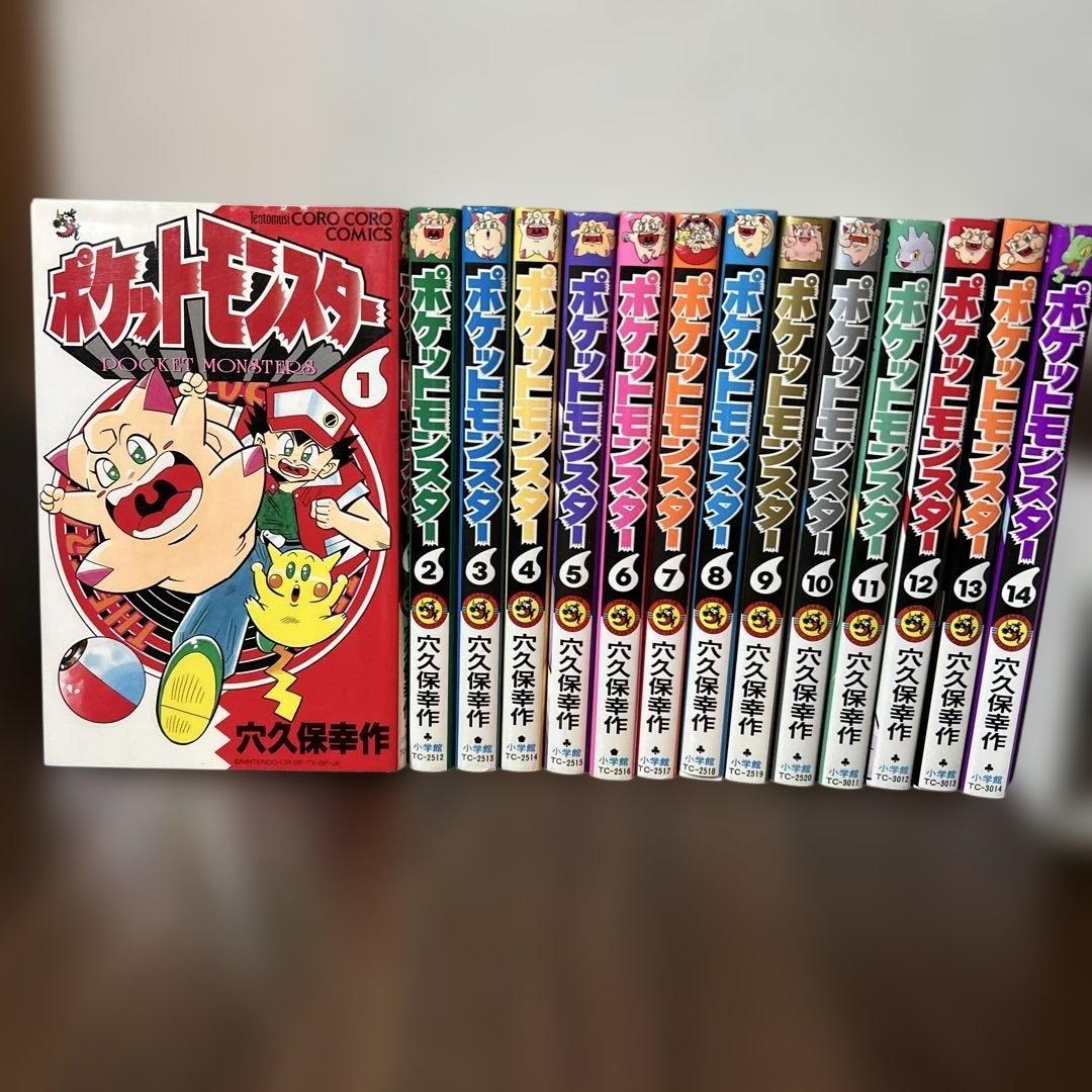 【初版多数】ポケットモンスター 1-14巻全巻セット ポケットモンスター コミック 1-14巻セット (てんとう虫コミックス