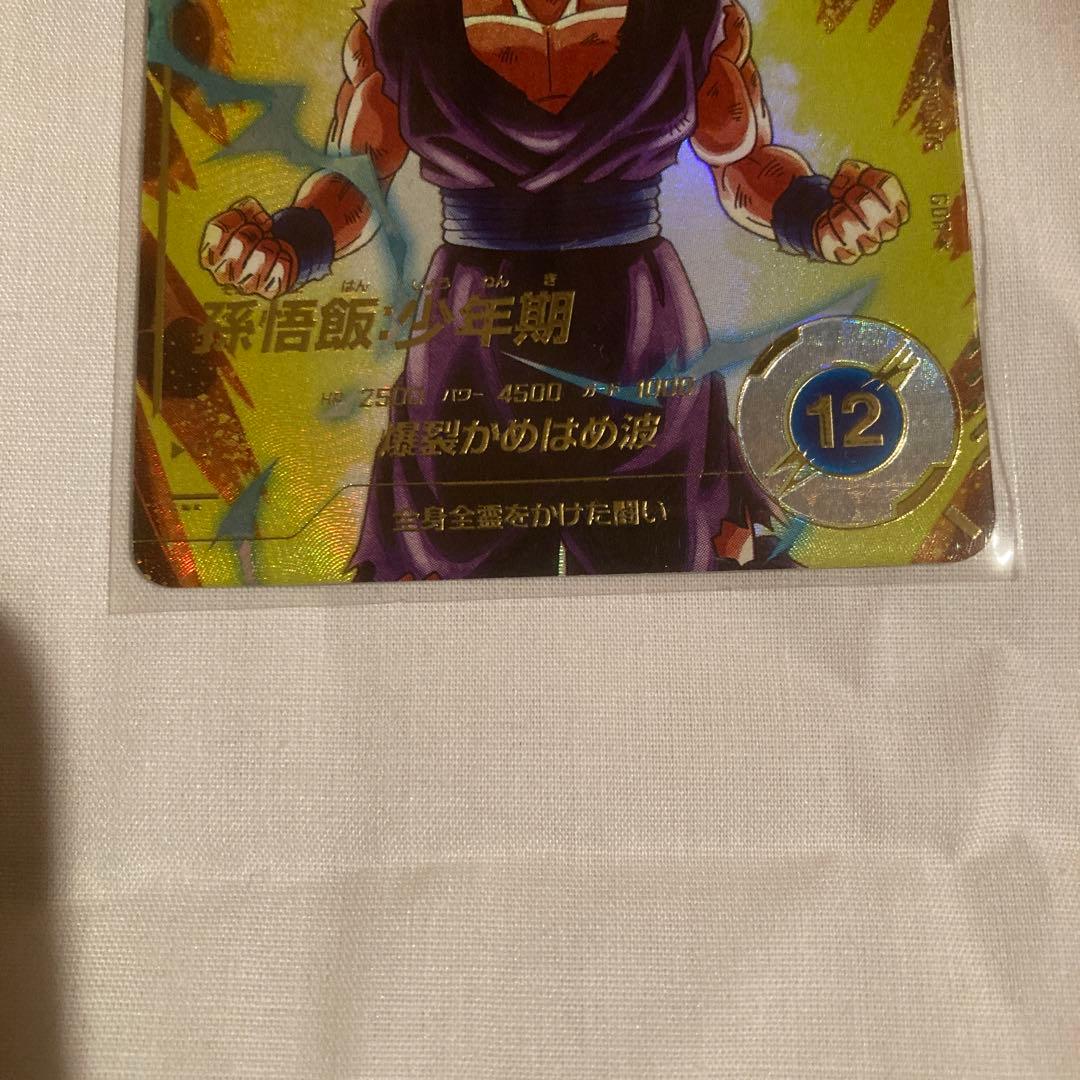 ドラゴンボールスーパーダイバーズ SDV1-005 SDV2-035