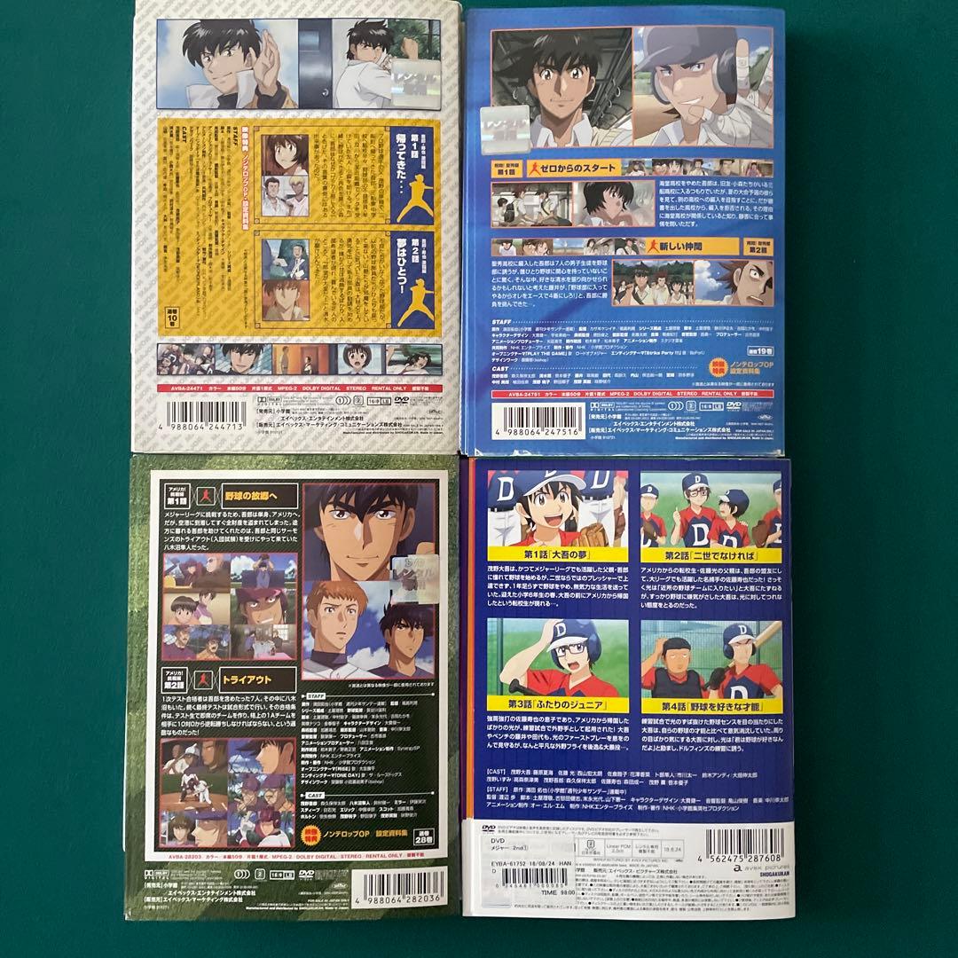 メジャーレンタル落ち DVD4シリーズ35巻セット
