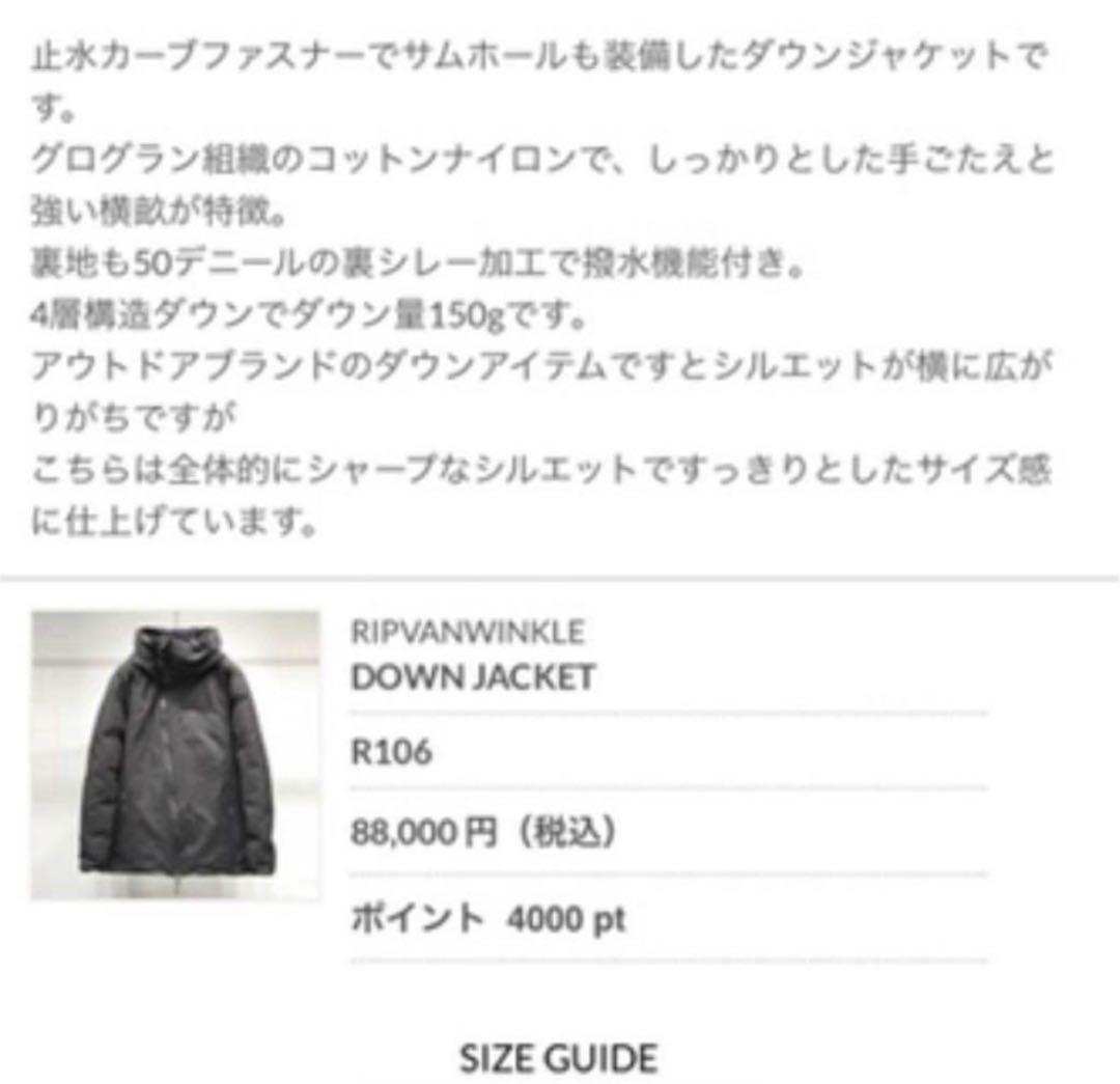 ripvanwinkle リップヴァンウィンクル ダウンジャケット ブラック 4