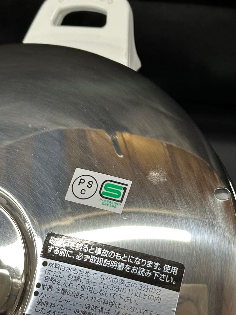 【未使用品】アサヒ軽金属　活力鍋　5.5L 圧力鍋　1.45キロ圧調理