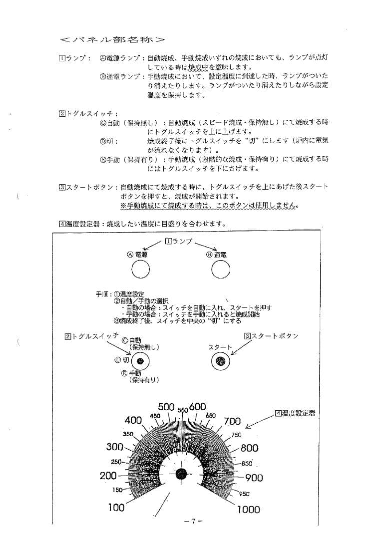 大幅値下) パラゴン製 ポーセレン 電気炉 陶芸炉 釜 単相100V 50HZ