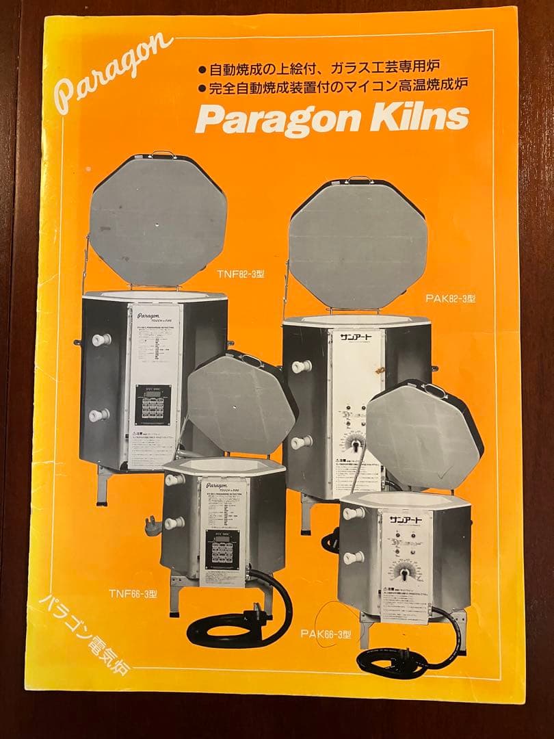 大幅値下) パラゴン製 ポーセレン 電気炉 陶芸炉 釜 単相100V 50HZ