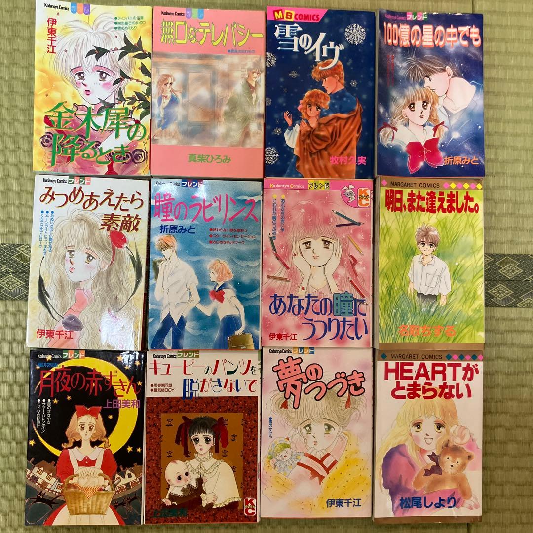 30年前 昭和 少女漫画セット 26冊 まとめ売り - メルカリ