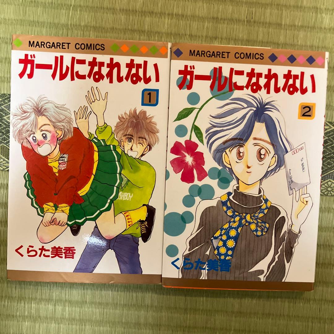 30年前 昭和 少女漫画セット 26冊 まとめ売り - メルカリ
