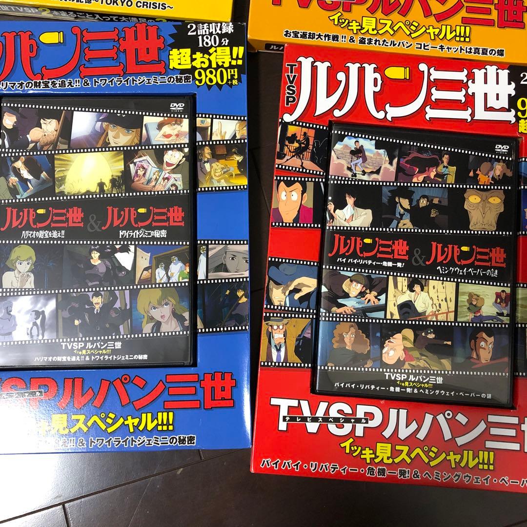 最終お値下げ！ルパン三世イッキ見スペシャル DVD16話収録　新品購入ほぼ未使用