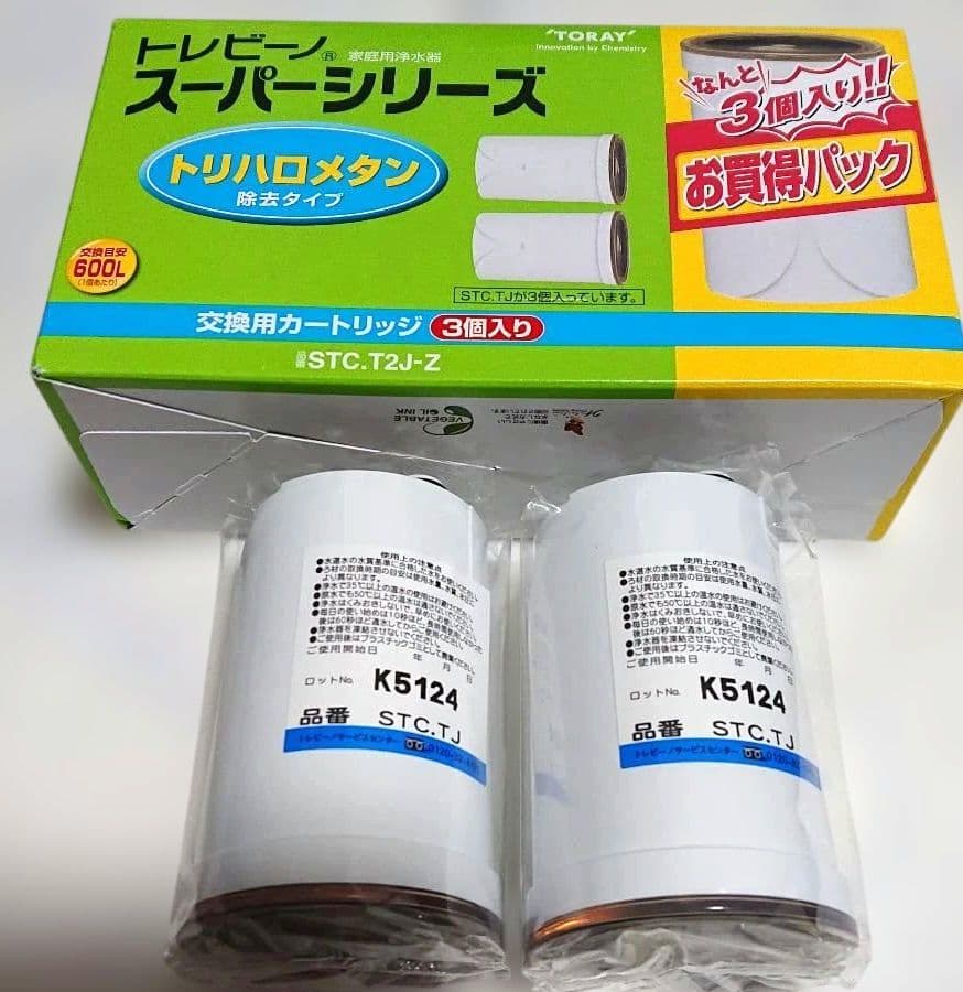 トレビーノ スーパーシリーズ 交換用カートリッジ STC.T2J-Z 2個