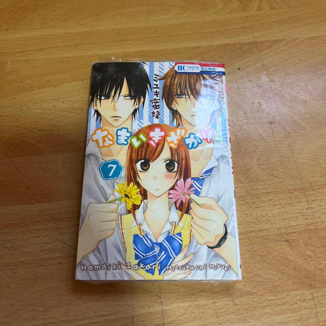 漫画 なまいきざかり 7巻 - メルカリ