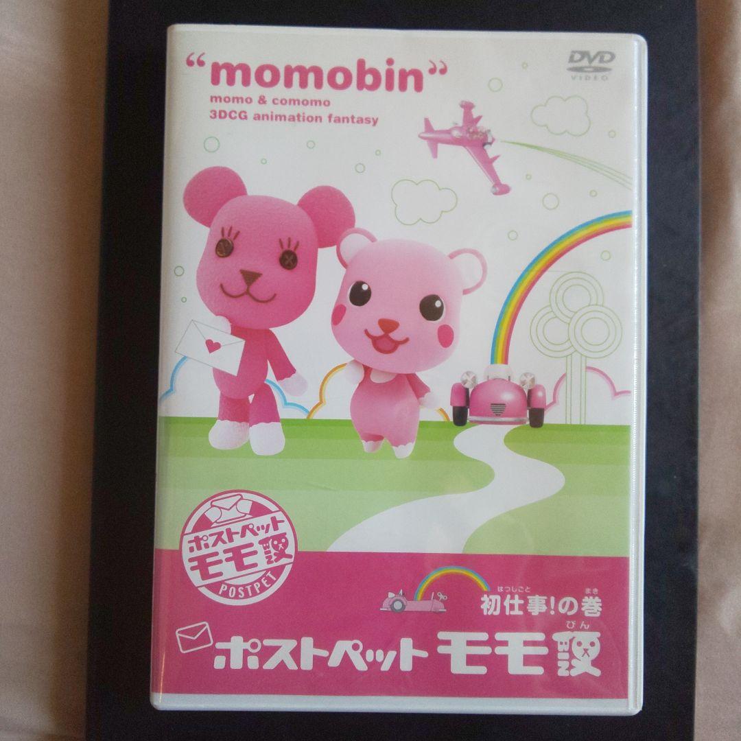 ポストペットモモ便 初仕事!の巻 - メルカリ