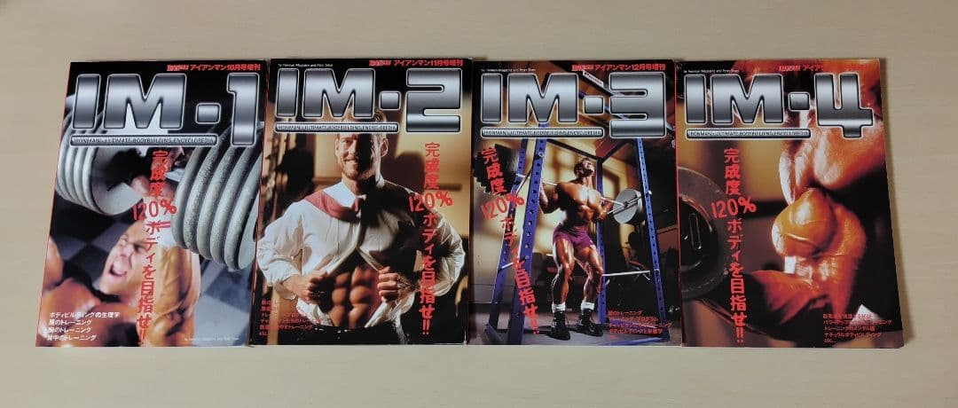 ボディビル専門書籍セット　10冊セット ボディビルのかけ声辞典 | 公益社団法人 日本ボディビル・フィットネス