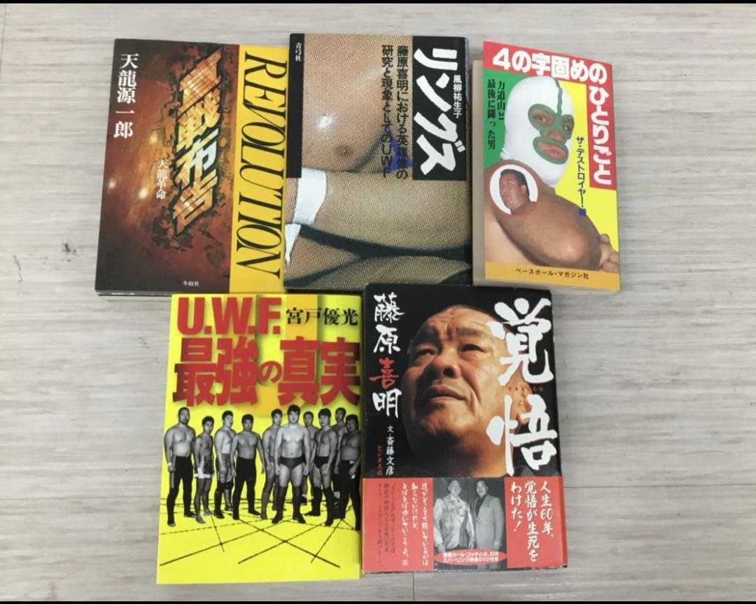 プロレス 本 まとめ DVD サイン本10冊 グレートムタdvd - メルカリ